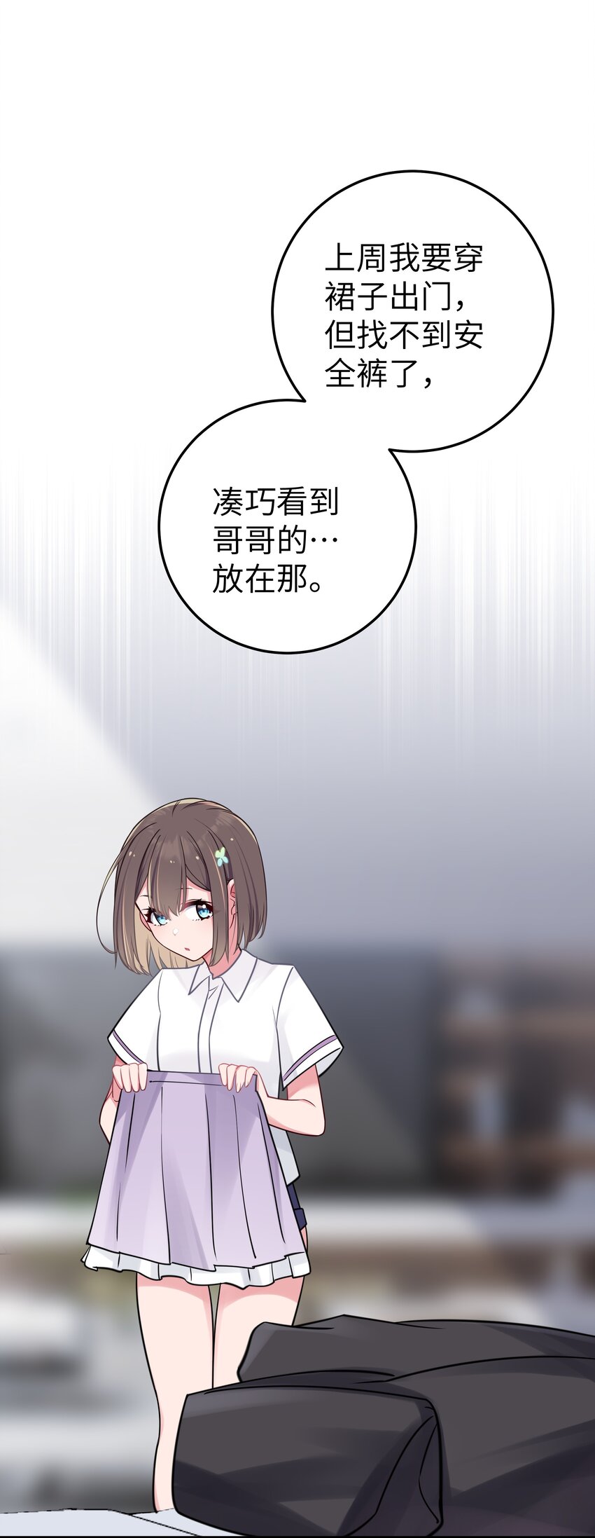 018 难道妹妹背着我做了不可告人的事？！48