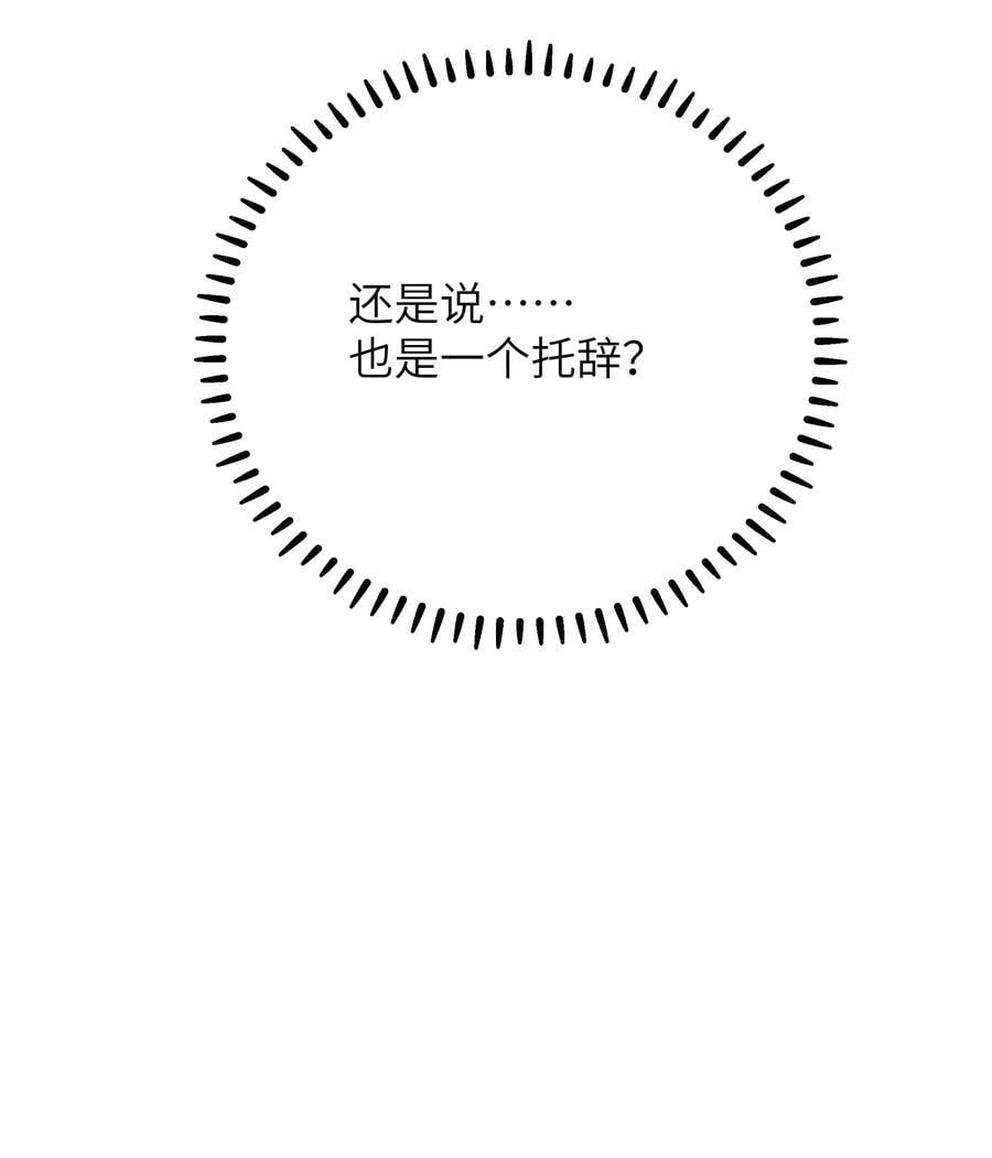 091 心底不能撕掉的痂47
