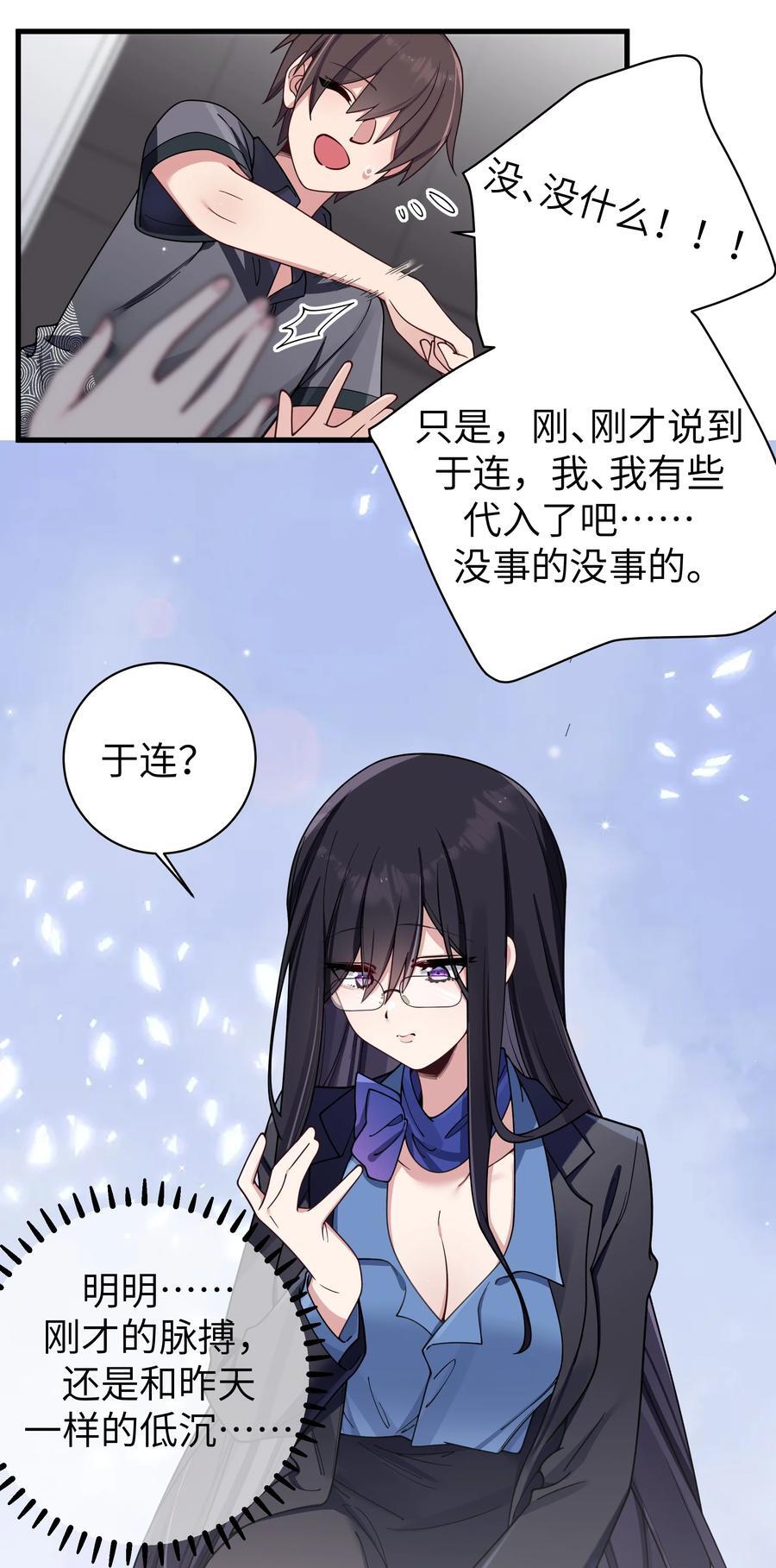 095 我也想知晓白桥的痛苦呐31