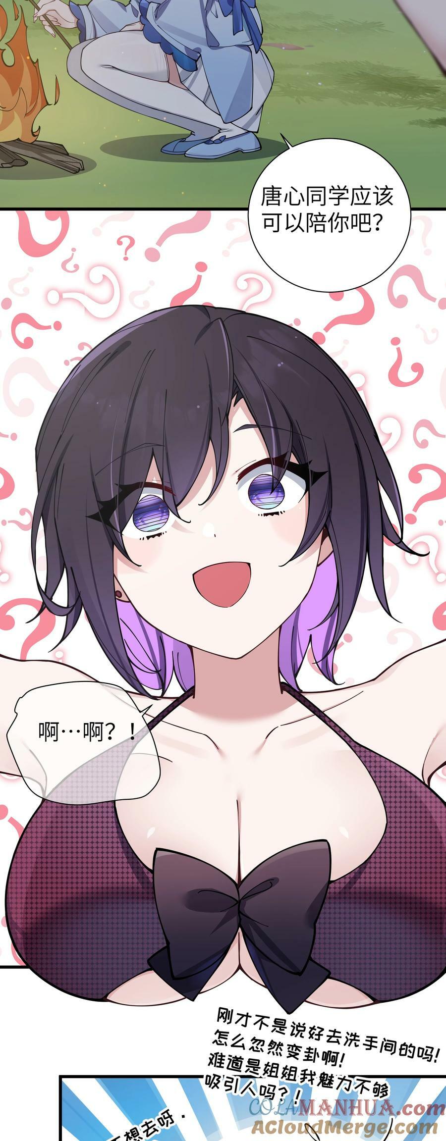 077 我们的假情侣关系，就此结……12