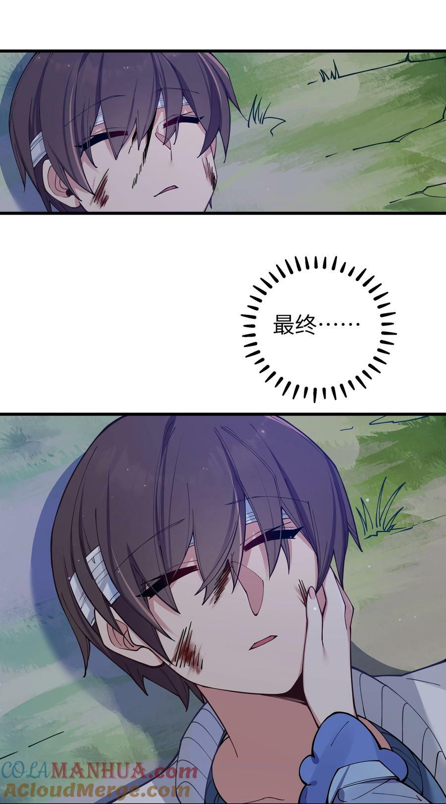 078 这份情感…是虚假的嘛？9