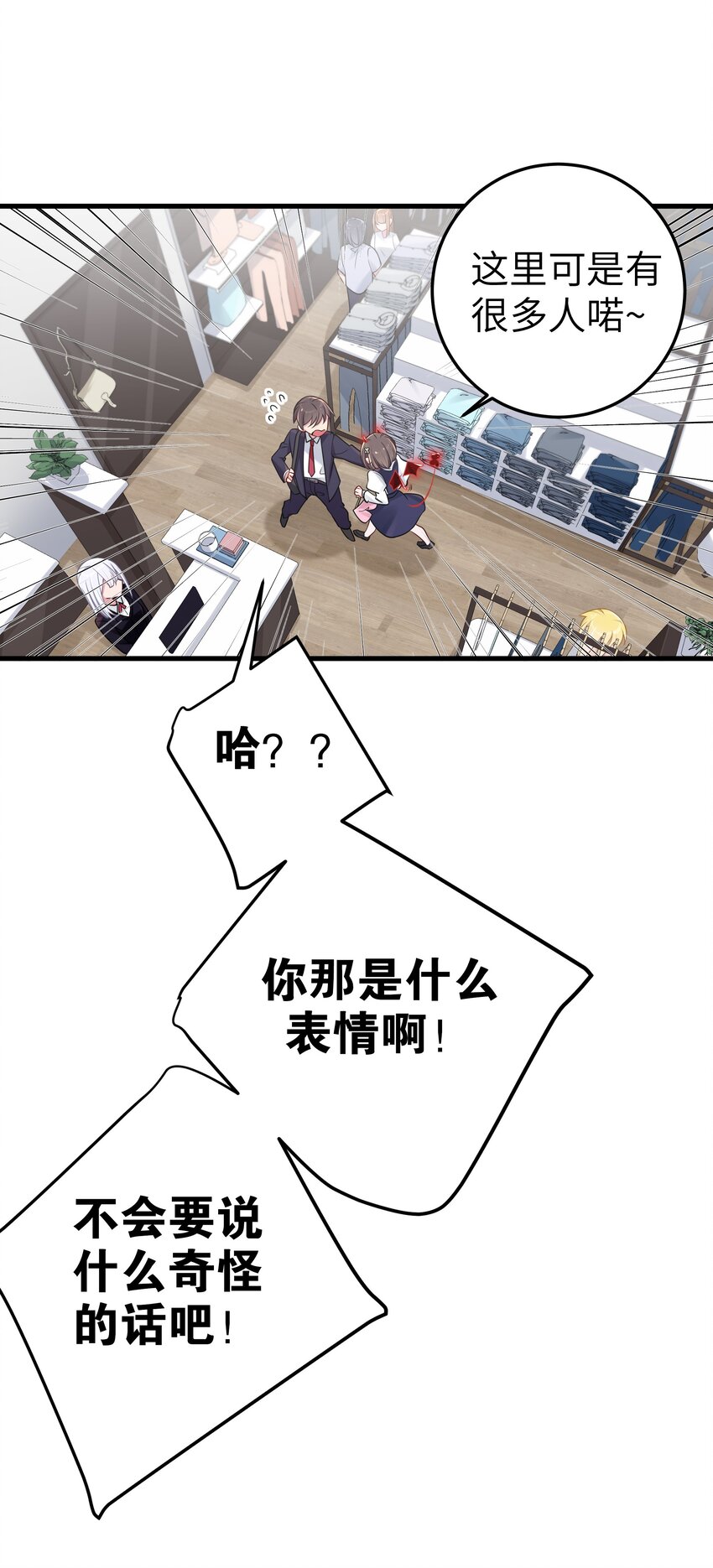 018 难道妹妹背着我做了不可告人的事？！44