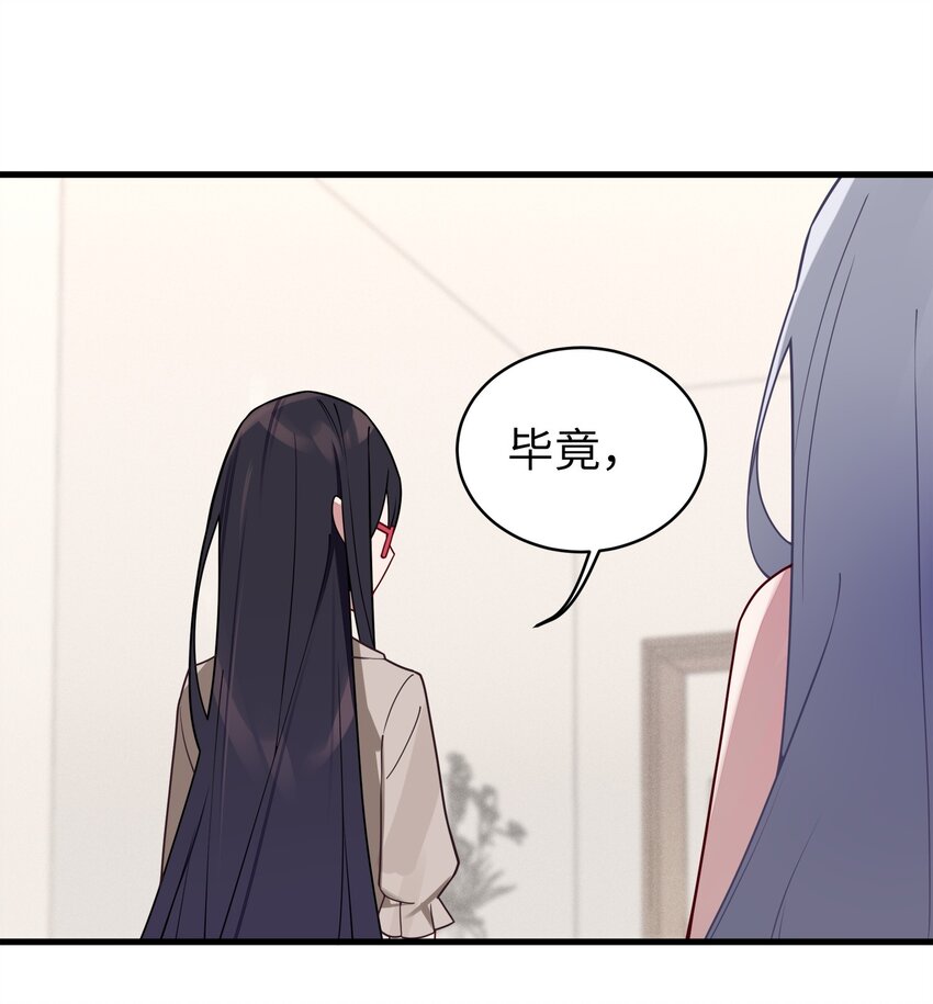 066 你，喜欢他吗18