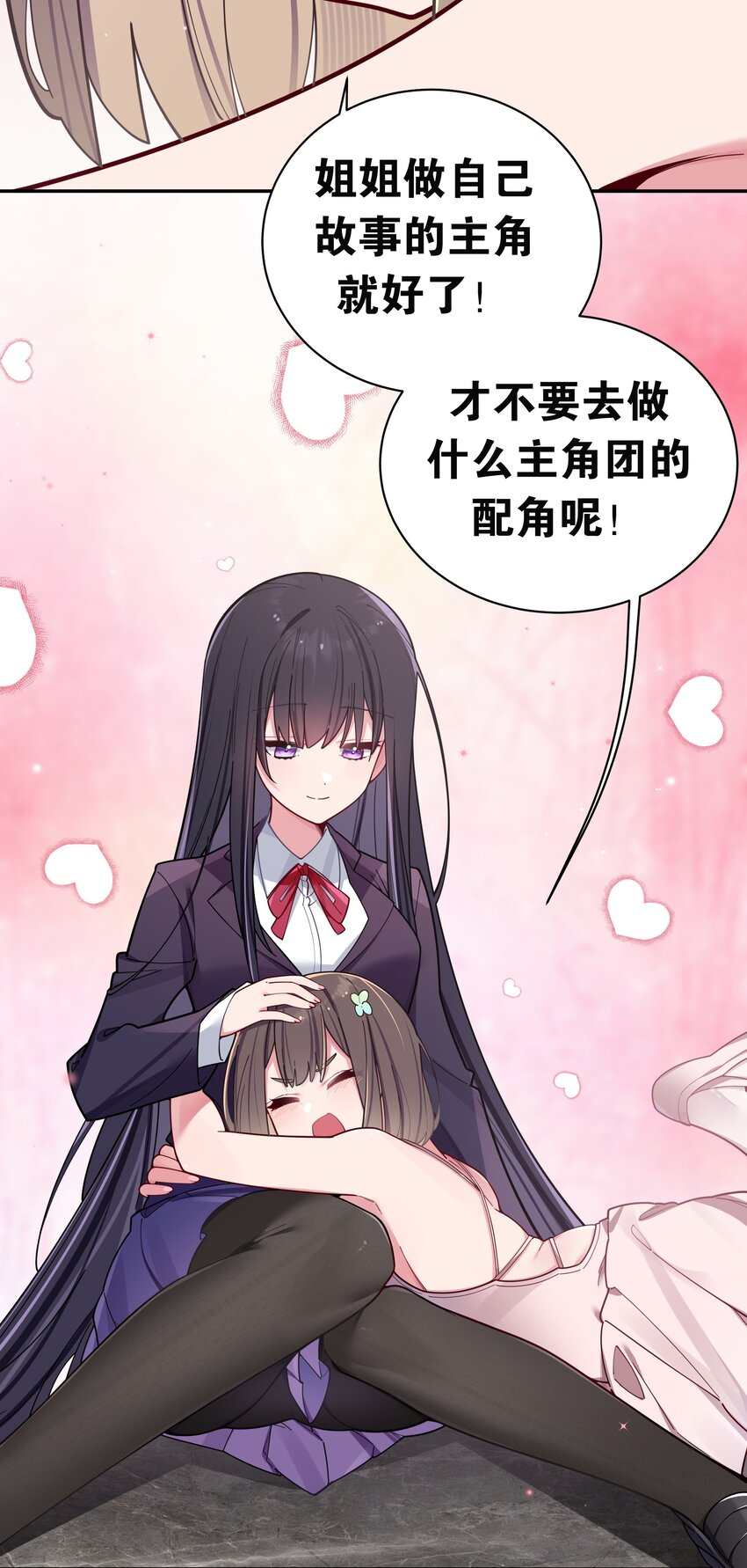 054 宁仪姐姐 才不是配角呢！34