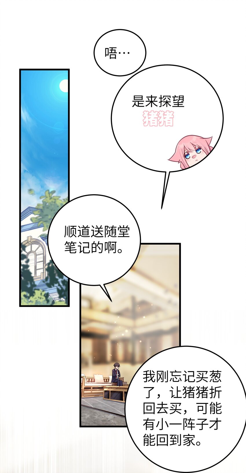 020 回房间…玩儿会？2