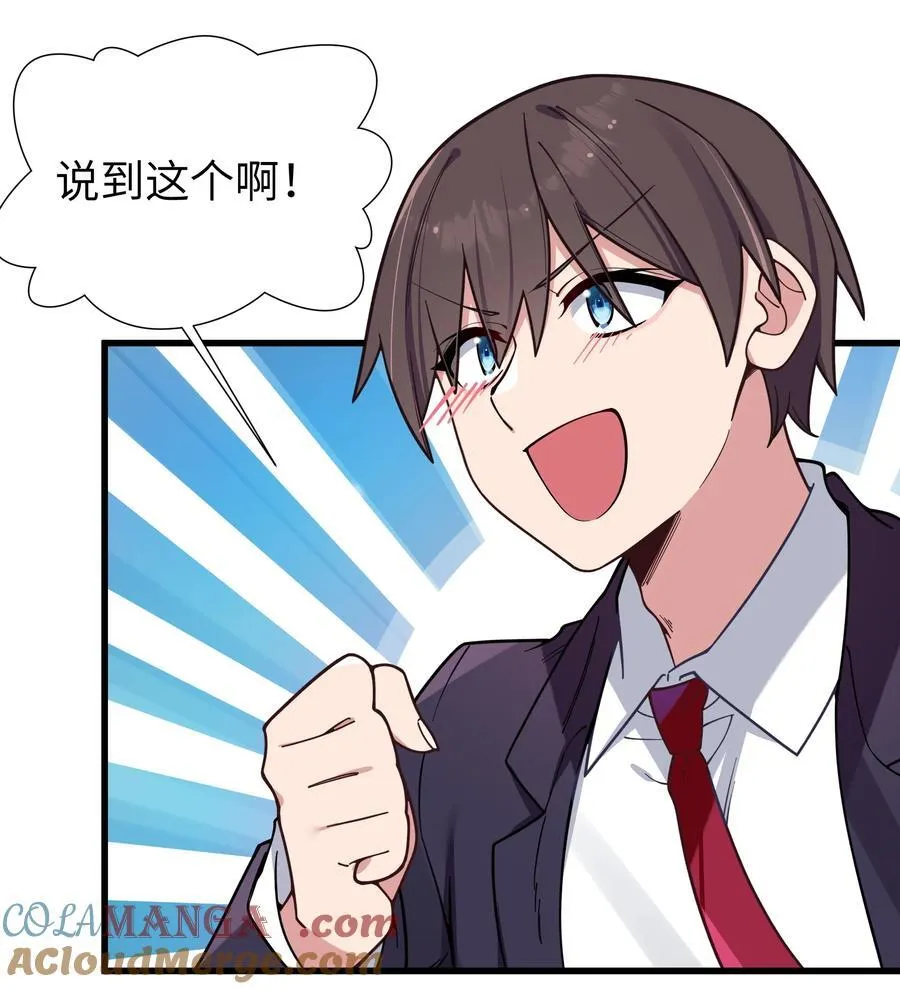 119 如此萌态的学姐真是难以招架呐26
