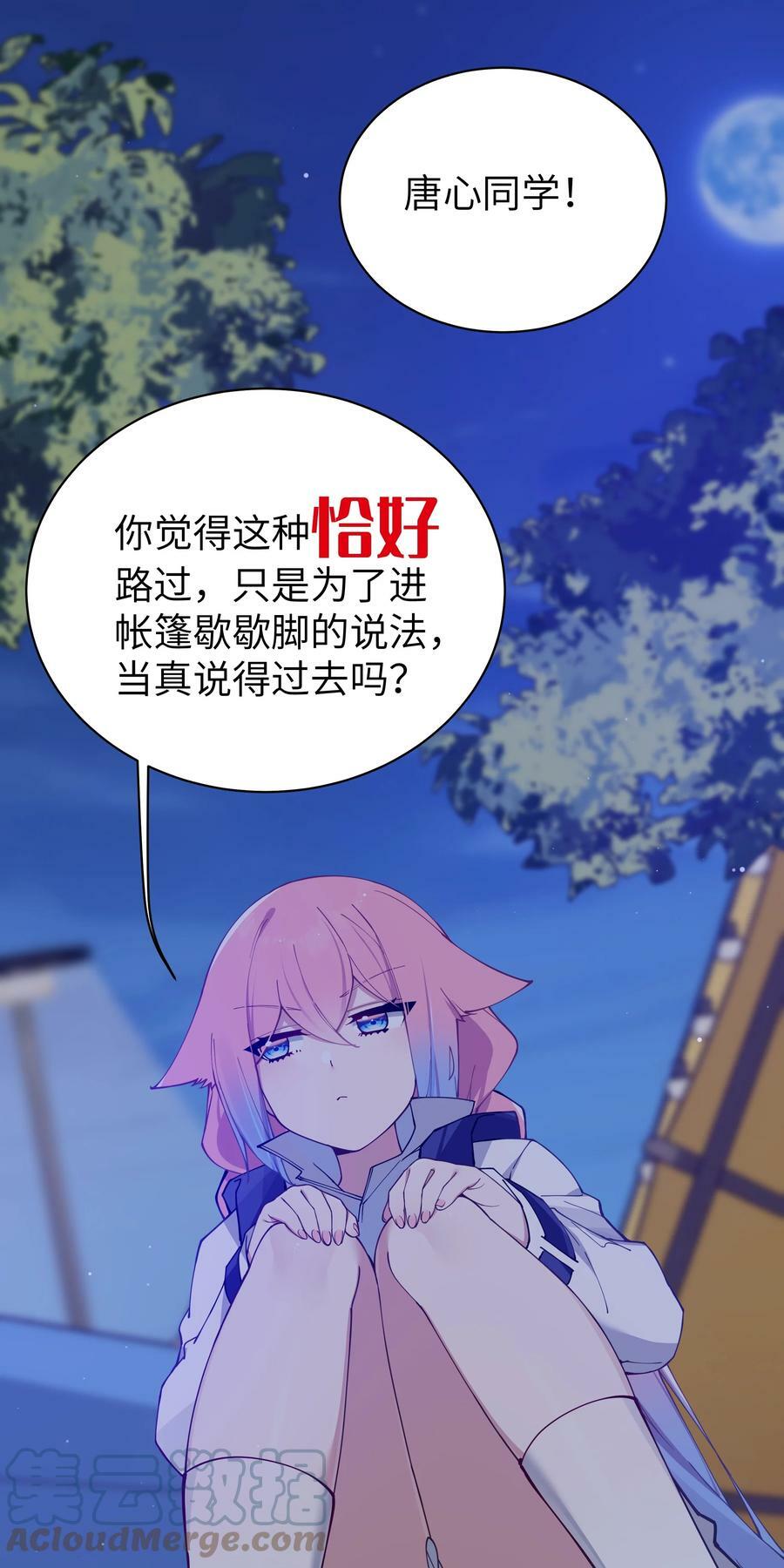 074 我们联合！对付宁仪学姐！3