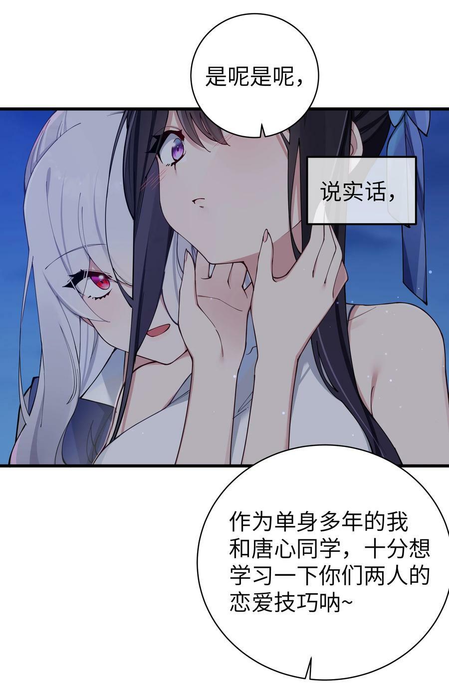 075 宁仪学姐喜欢他哪一点呢？19