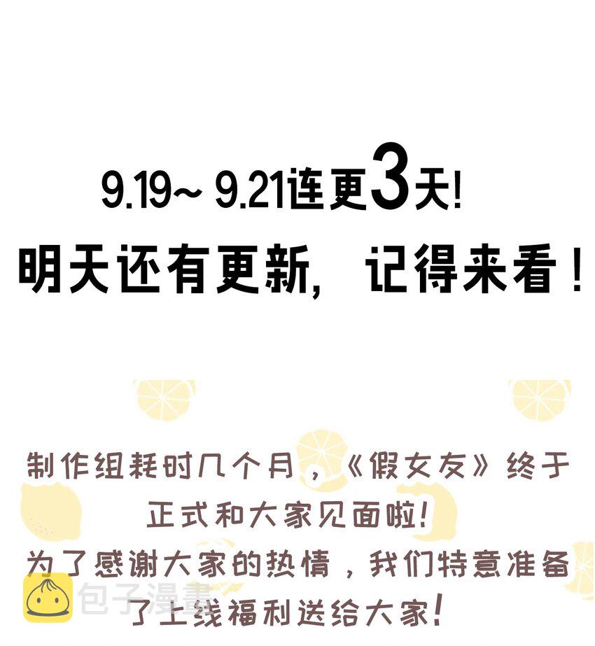 001 开头就突然被告白的我74