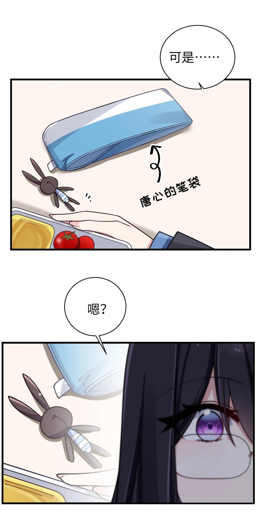 094 怎么了解他呢……？28