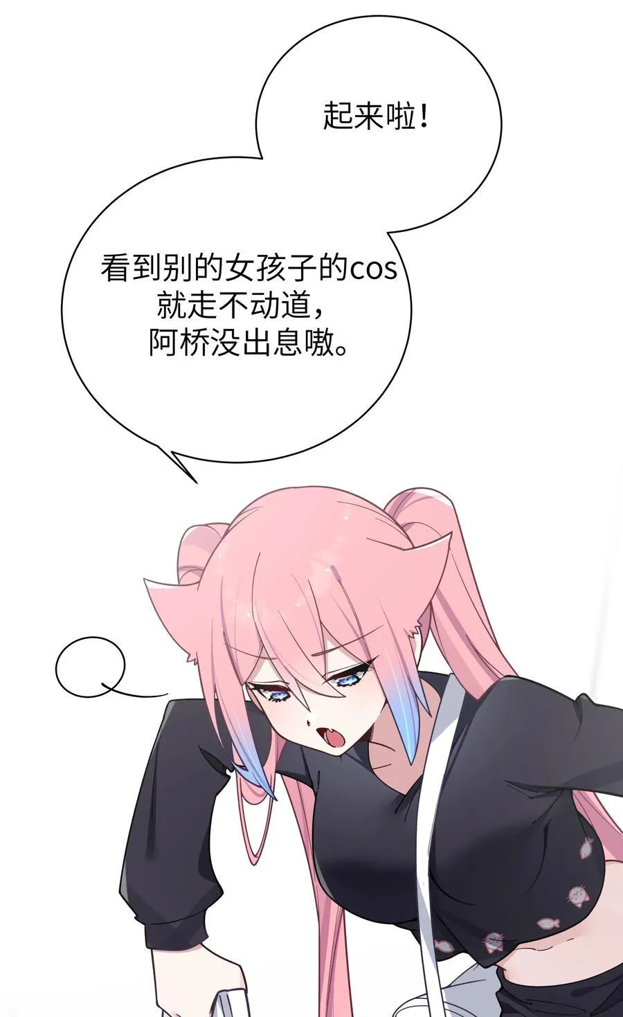 115 她的身上…有熟悉的味道_37