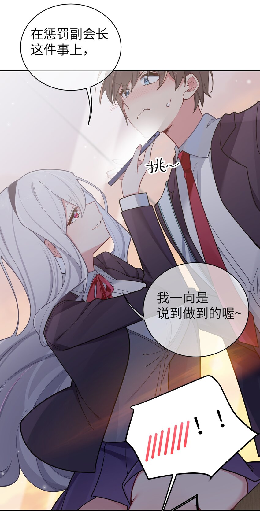 055 本以为…我们会成为好朋友呢34