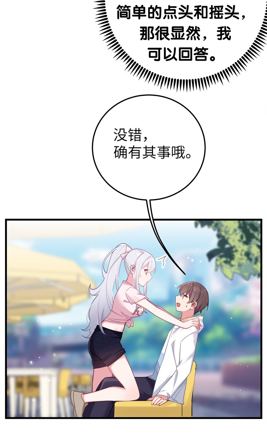 025 与白毛狐狸的初次相遇42