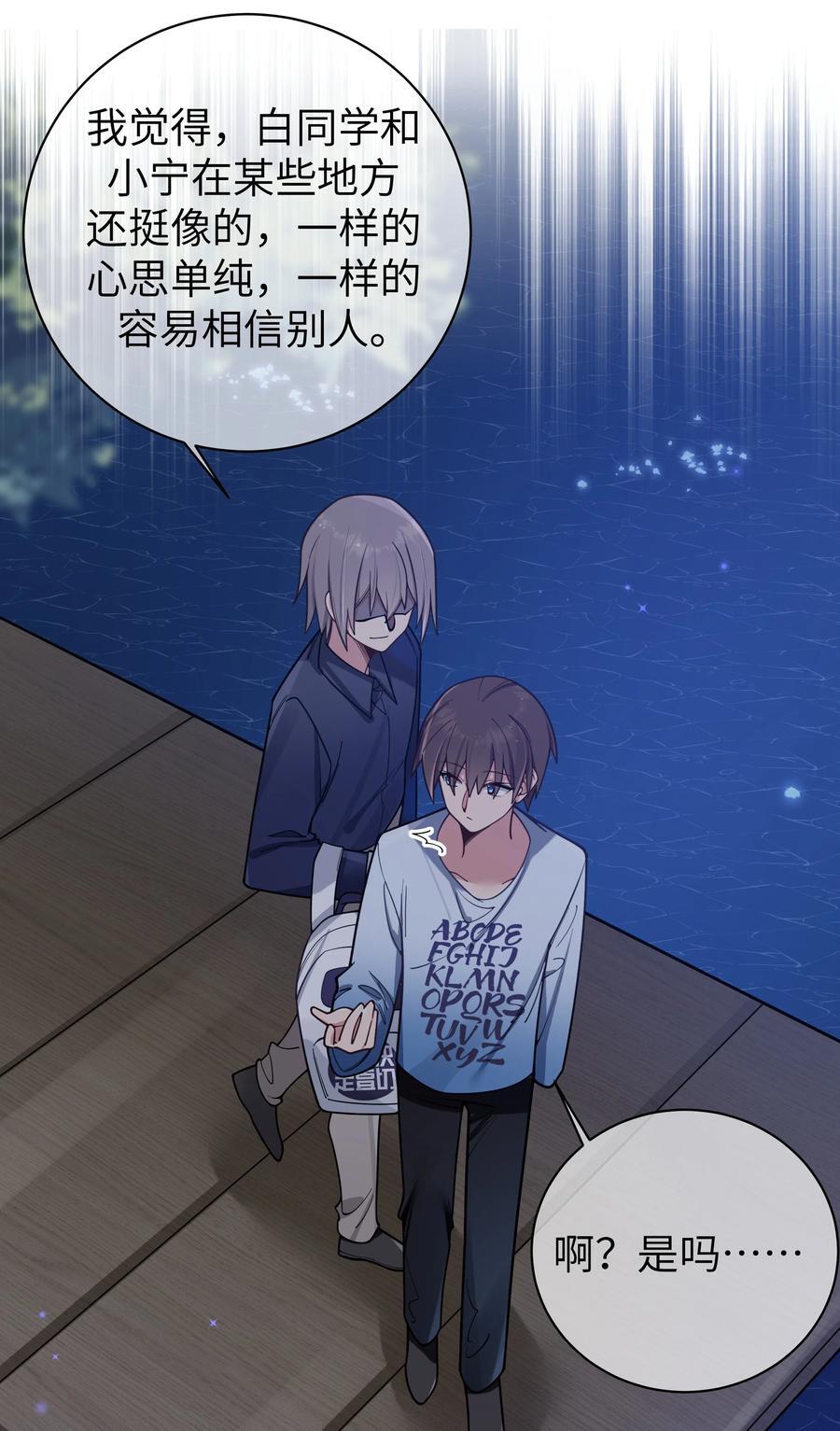 099 学姐对我…有好感？38