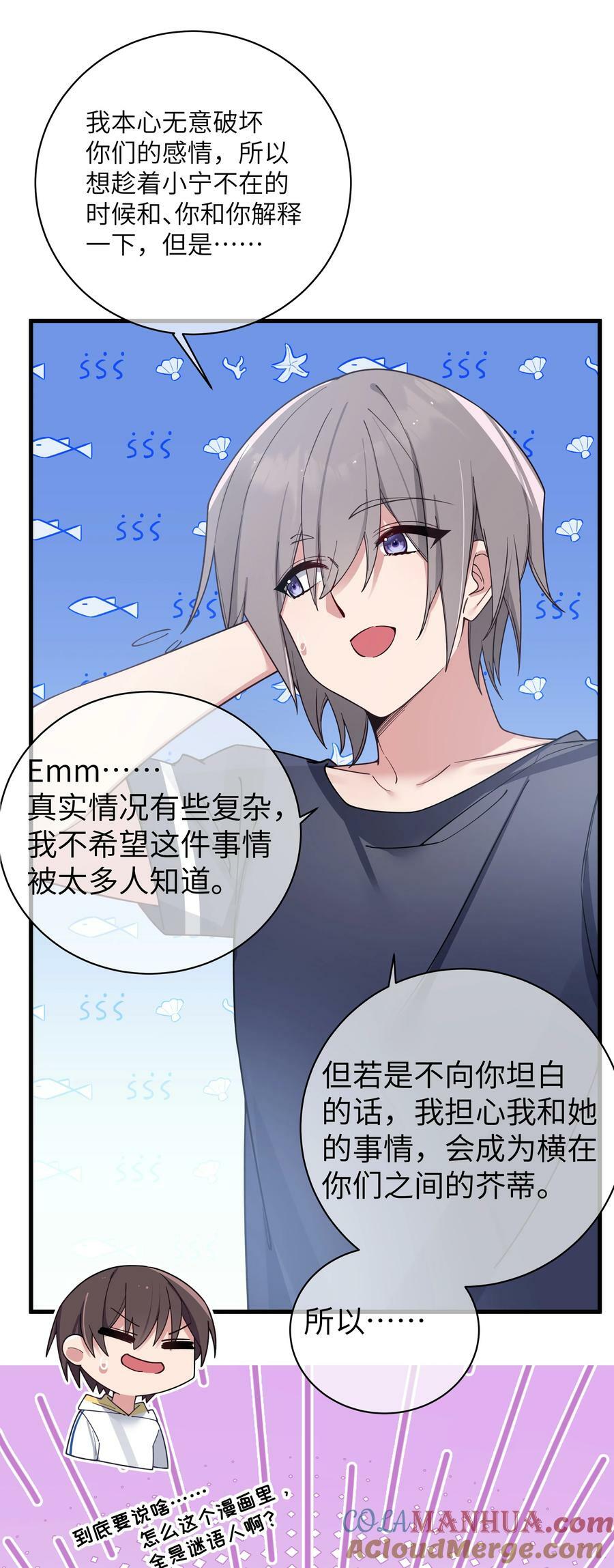 089 我叫严鹿花【内含福利】9
