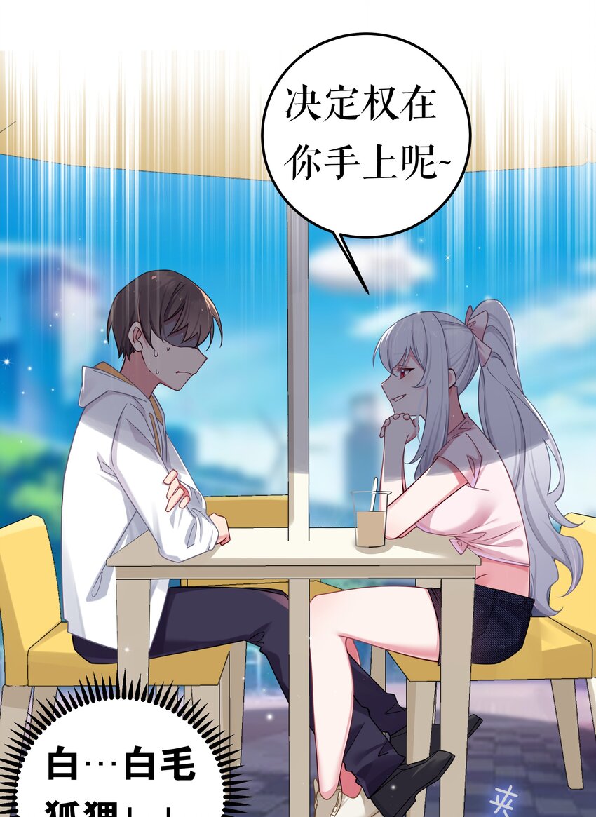 025 与白毛狐狸的初次相遇14