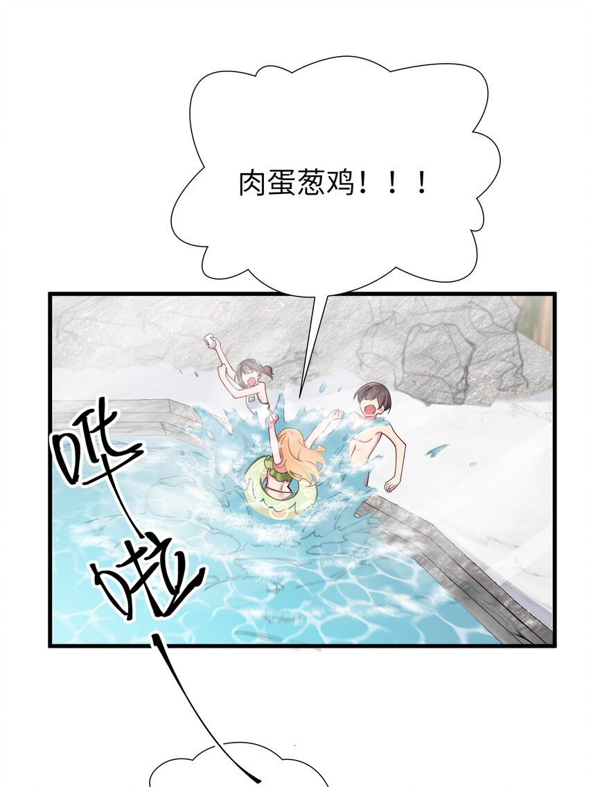 030 你和宁仪,并没有恋爱吧_43