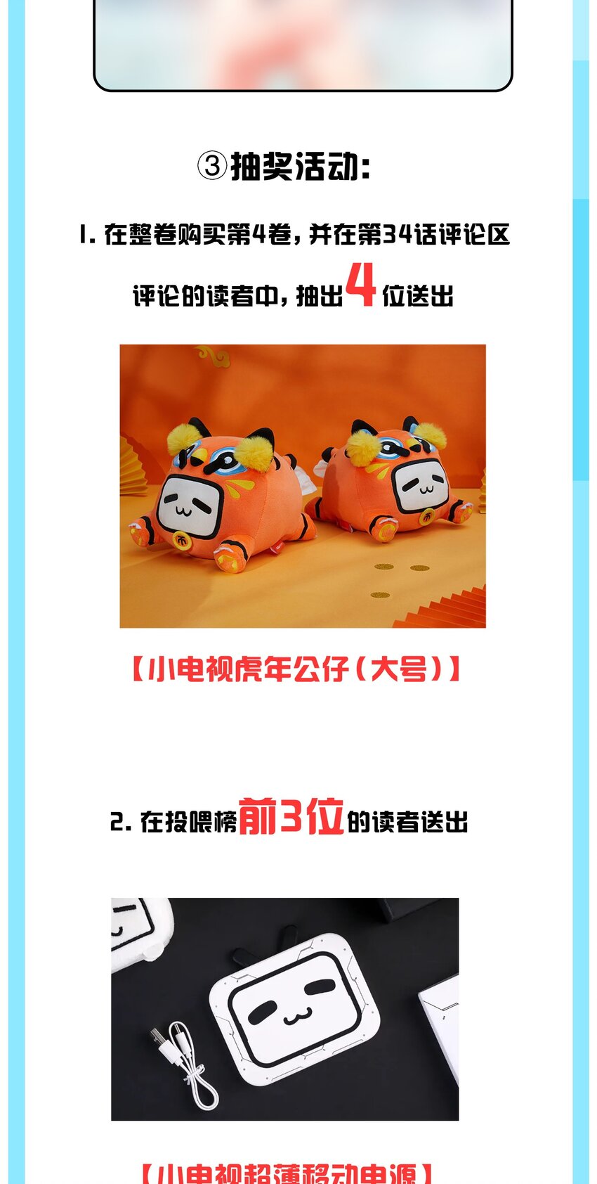 033 白桥大危机？！+【重要通知】67