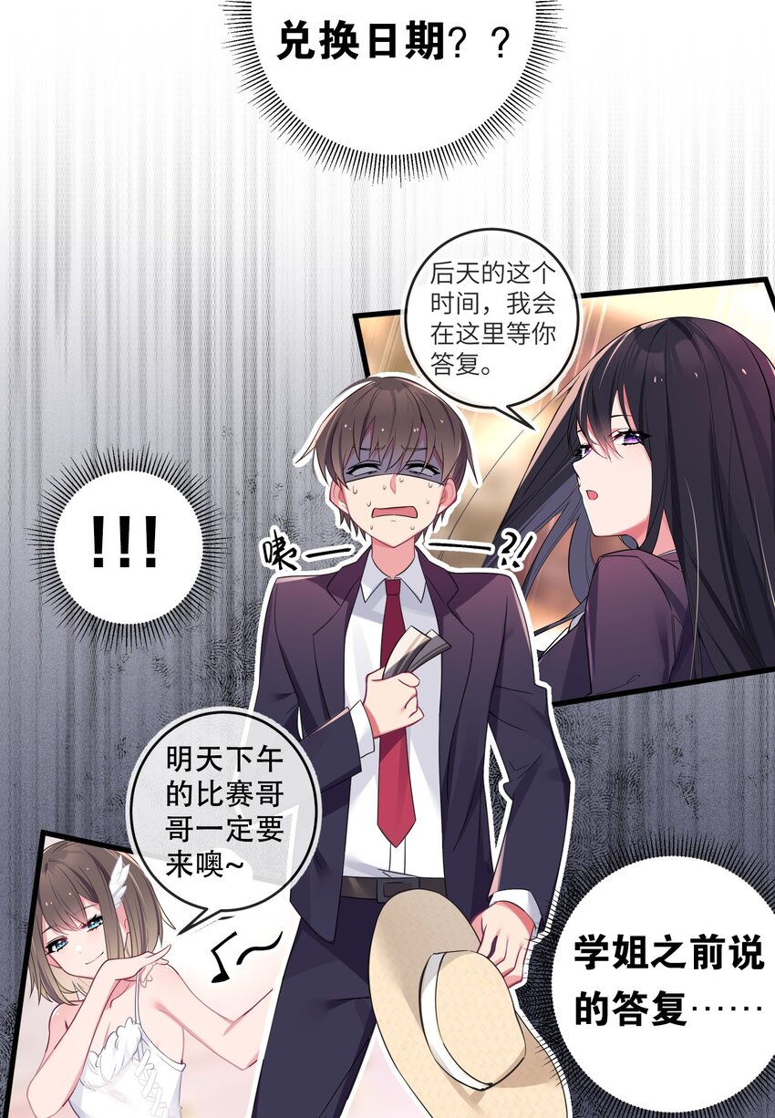 008 第一次在会长面前喝醉…7