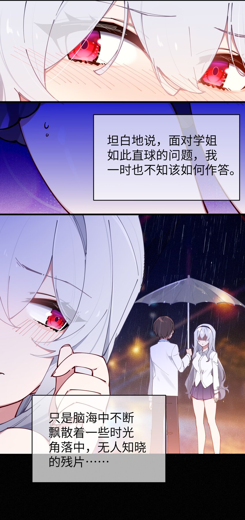 066 你，喜欢他吗5