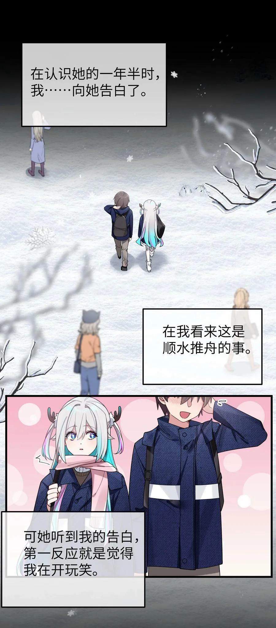 090 错误地喜欢上她11