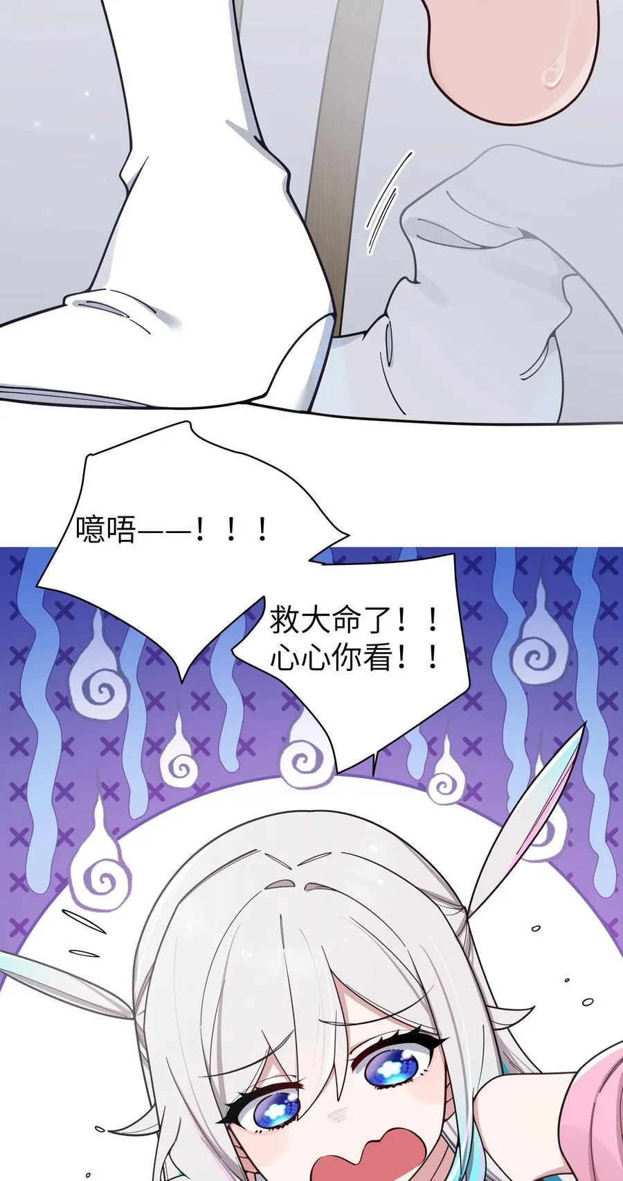 116 你的忙，我帮定了！23