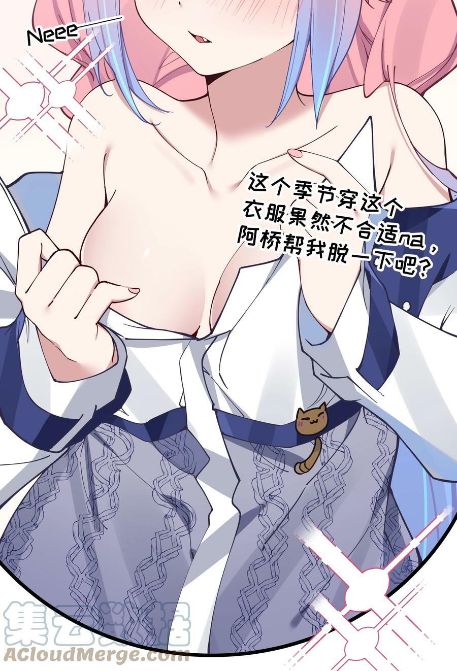 074 我们联合！对付宁仪学姐！9
