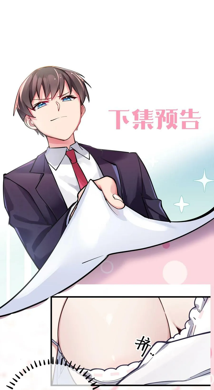 079 会长!不要在试衣间里这样啊!58