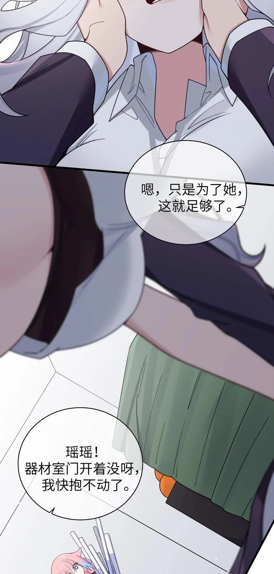 106 让我帮巫瑶瑶？想都别想！44