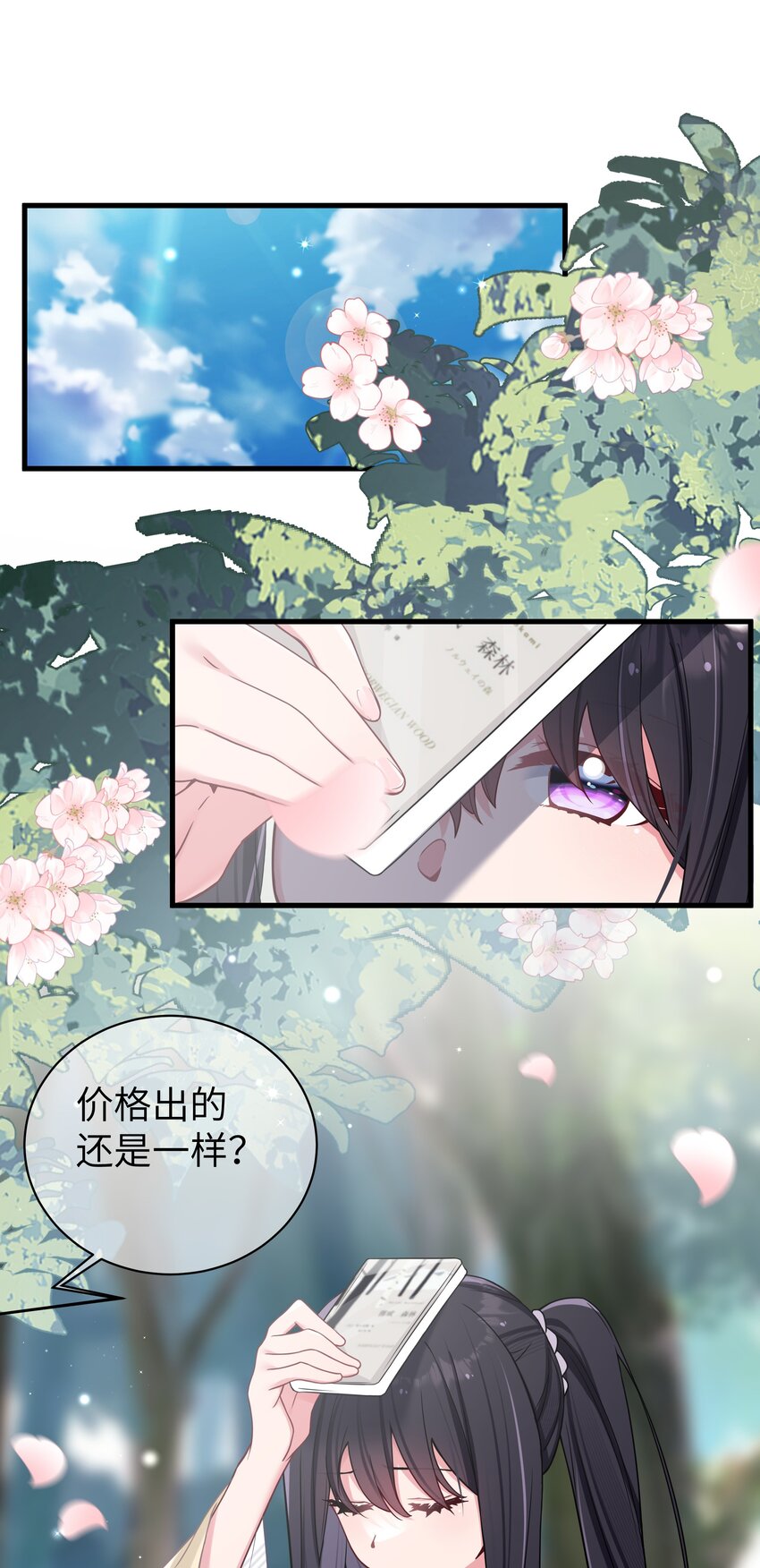 034 难道我有正宫之相？【内含福利活动】40