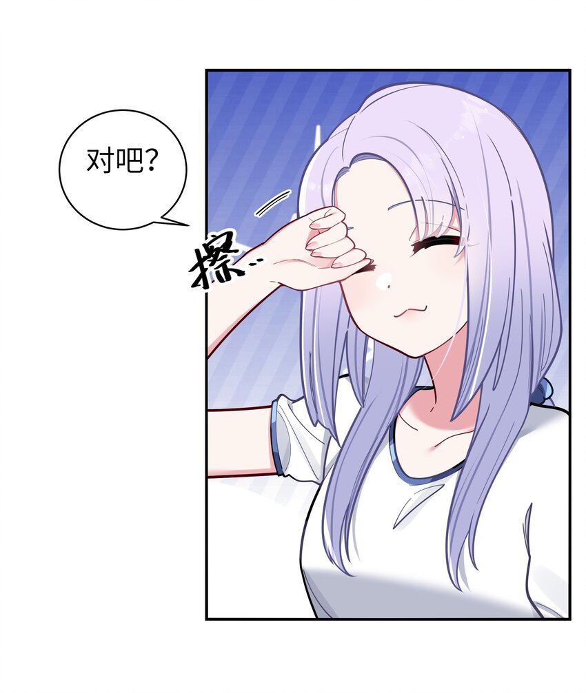 042 学姐原来是天然呆？51