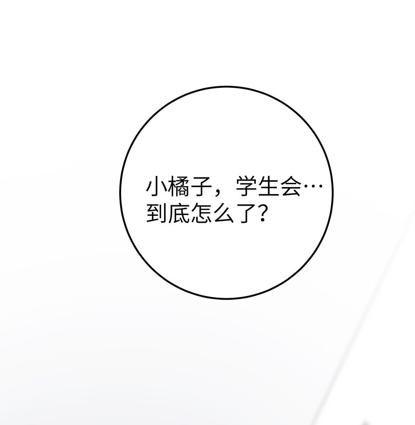017 摸鱼的会长2