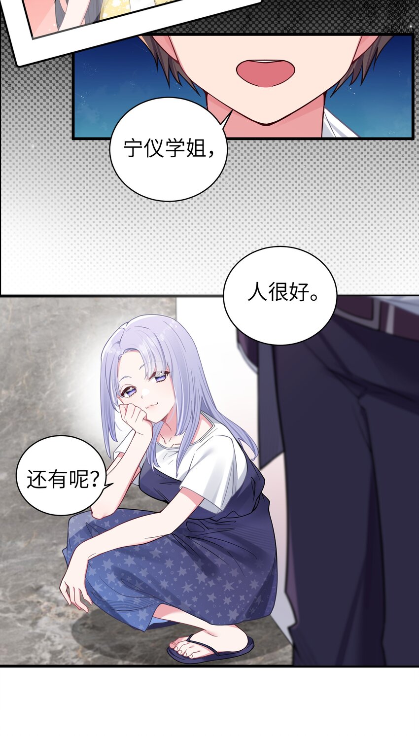 035 这样的学姐，真是十足的可爱！19