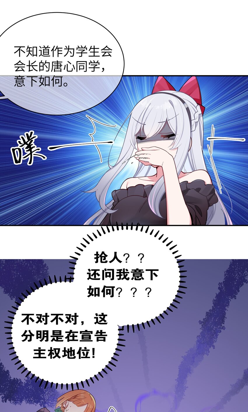 045 唐心vs宁仪の抢人大作战！11