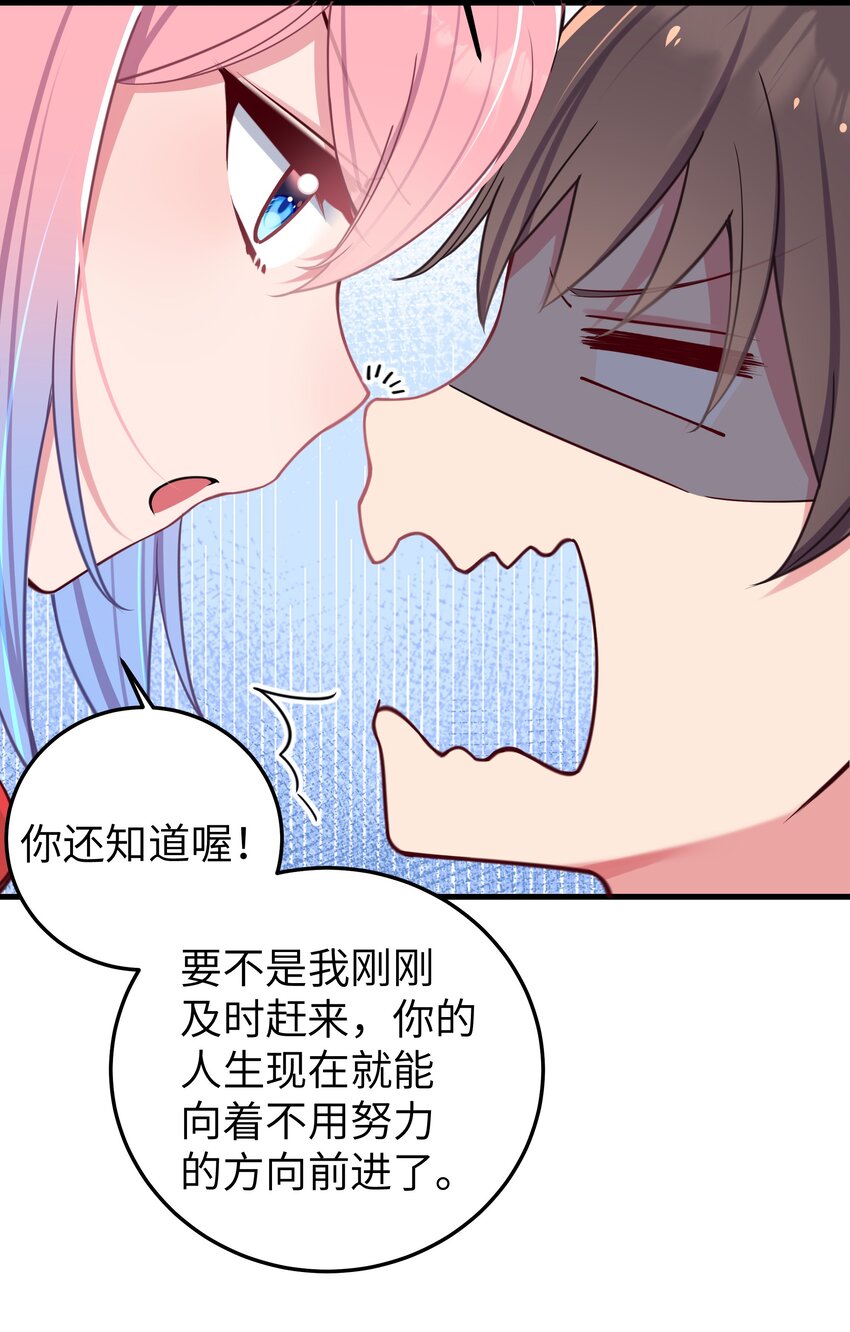 028 他 是我男·朋·友哦!19