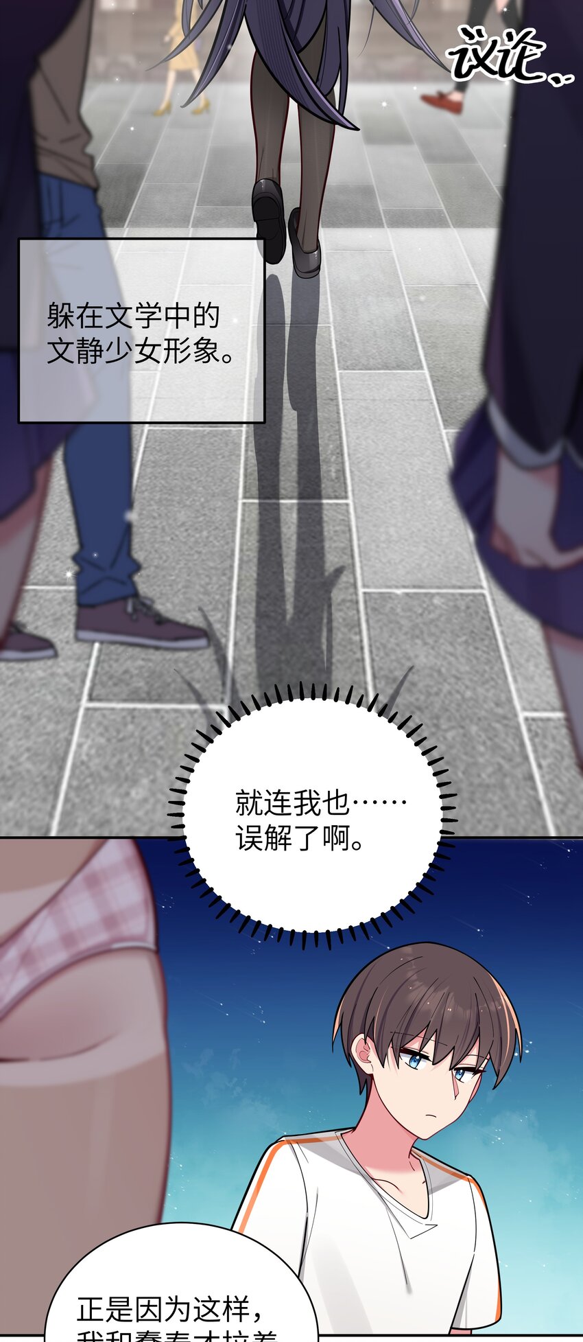 042 学姐原来是天然呆？57
