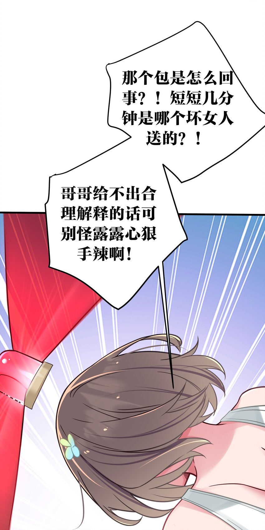019 妹控绝不会让别人看自己妹妹穿泳装的！40