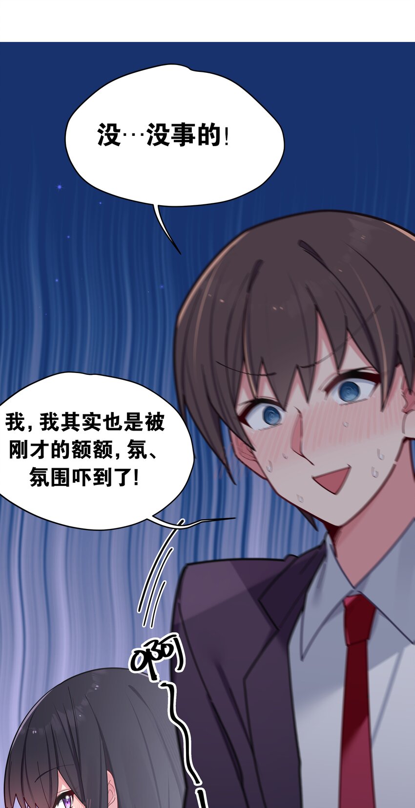 056 与学姐的深夜独处时间24