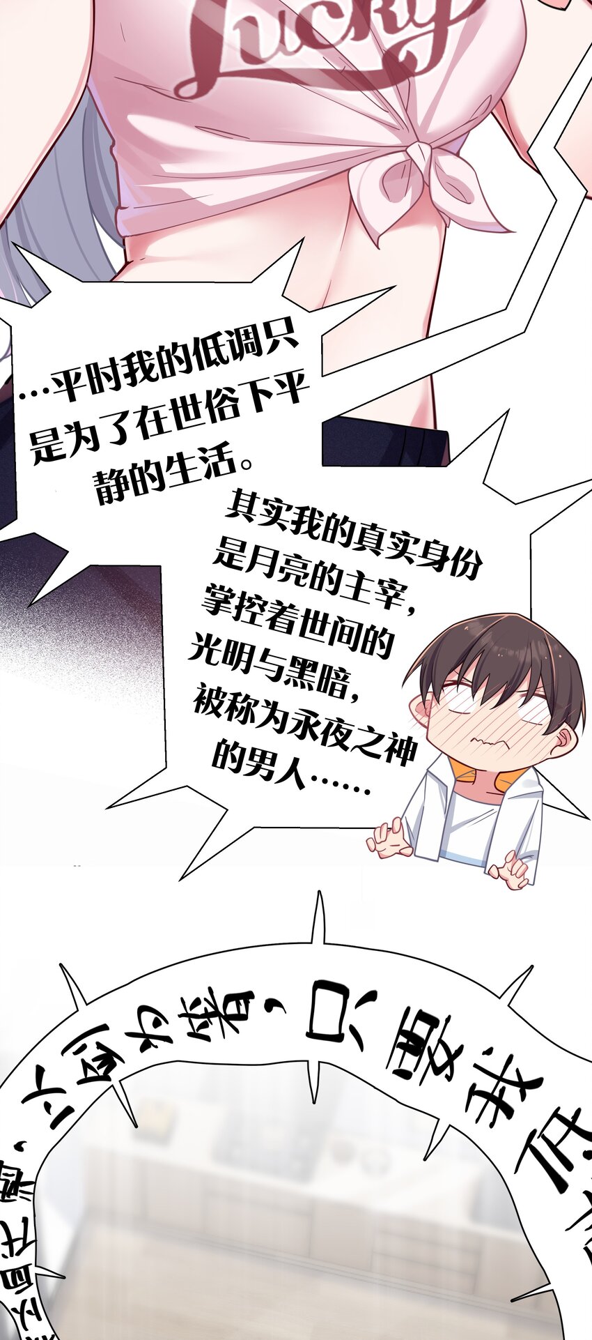 024 玩弄感情的人渣…鲨了你哦！20