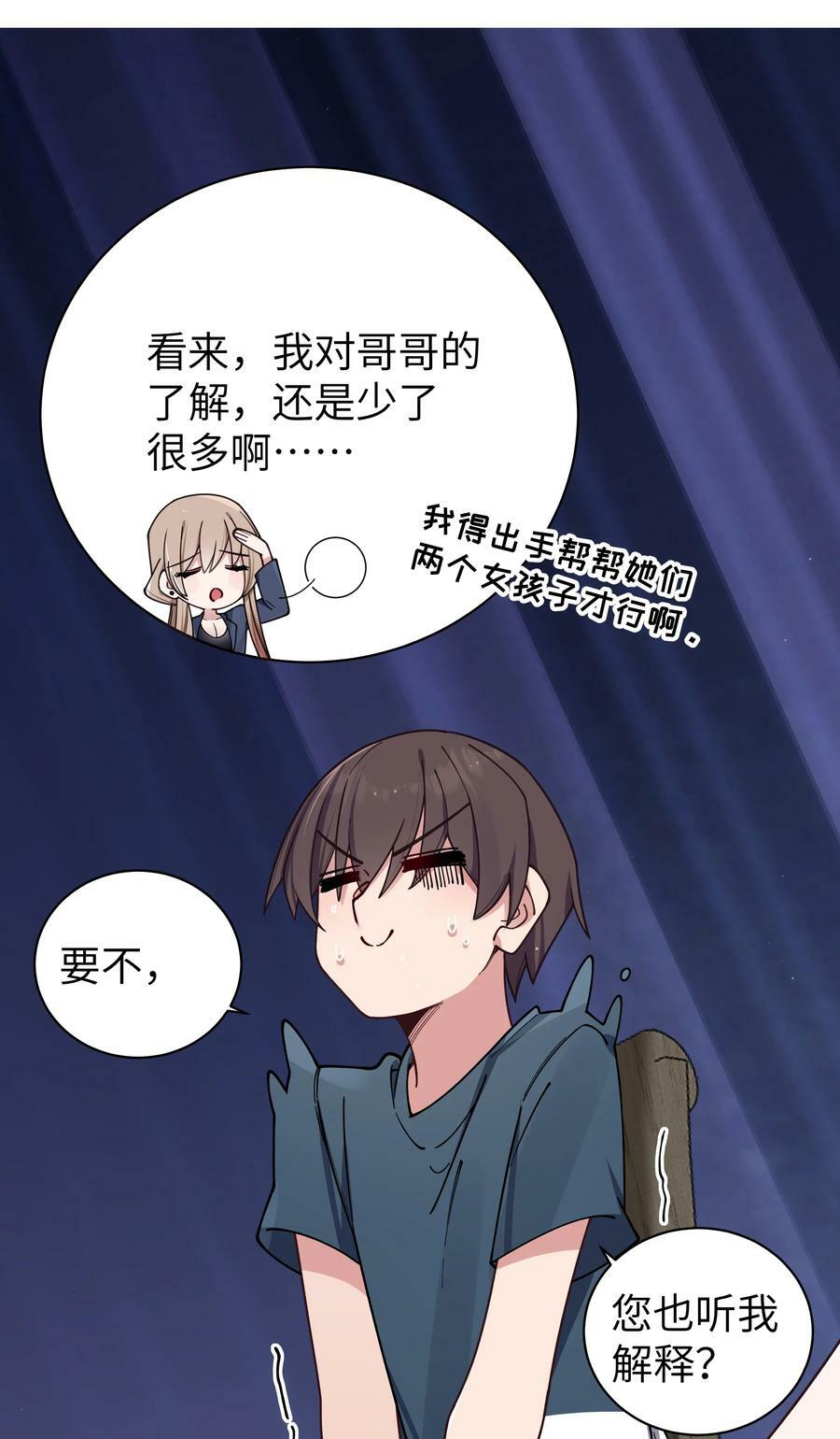 086 该不会在浴室偷偷做坏事吧56
