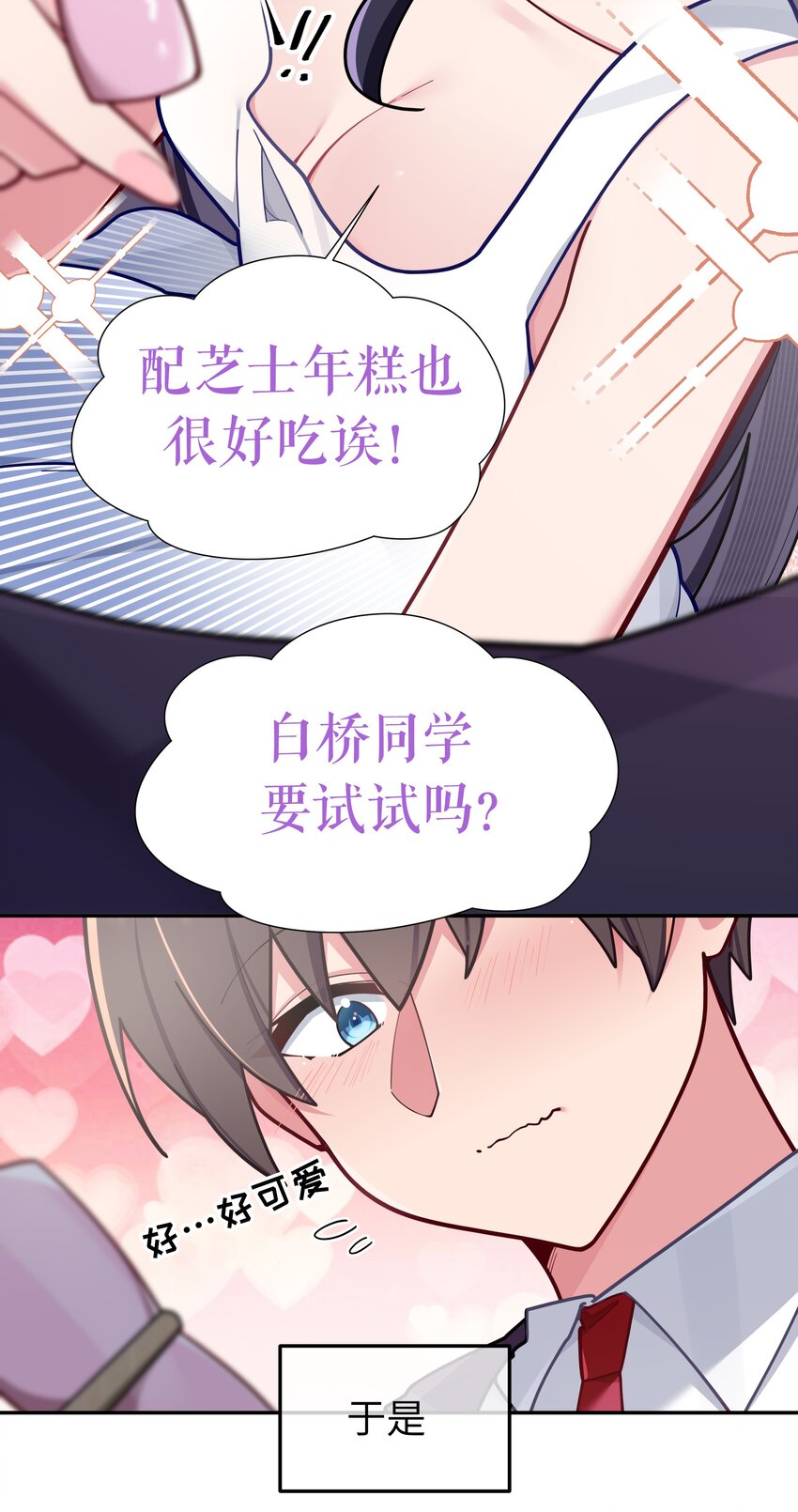 056 与学姐的深夜独处时间39