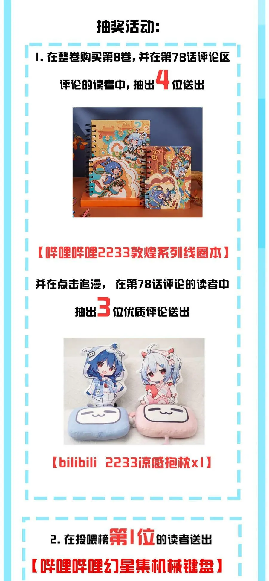 079 会长!不要在试衣间里这样啊!61