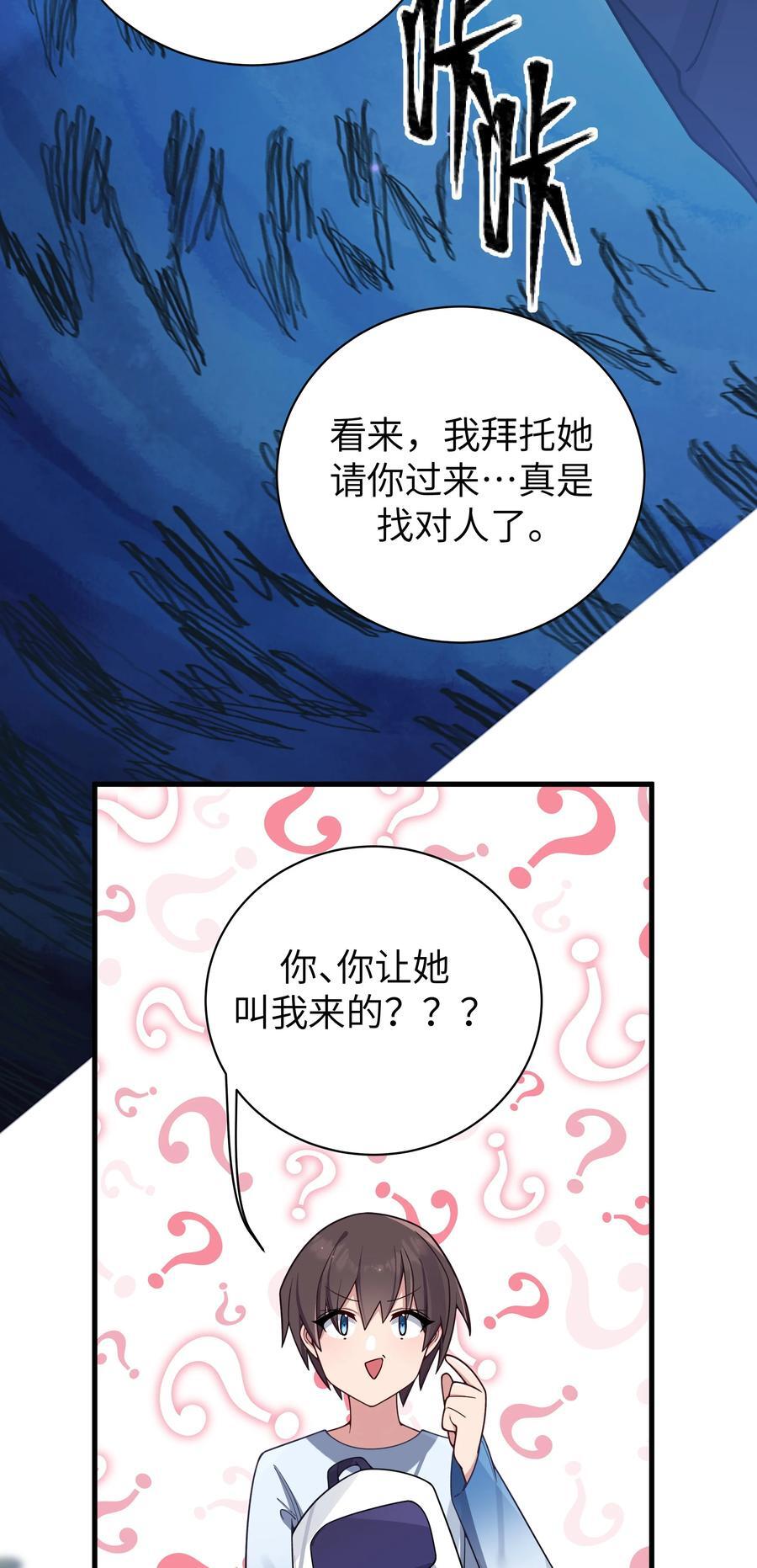 099 学姐对我…有好感？4