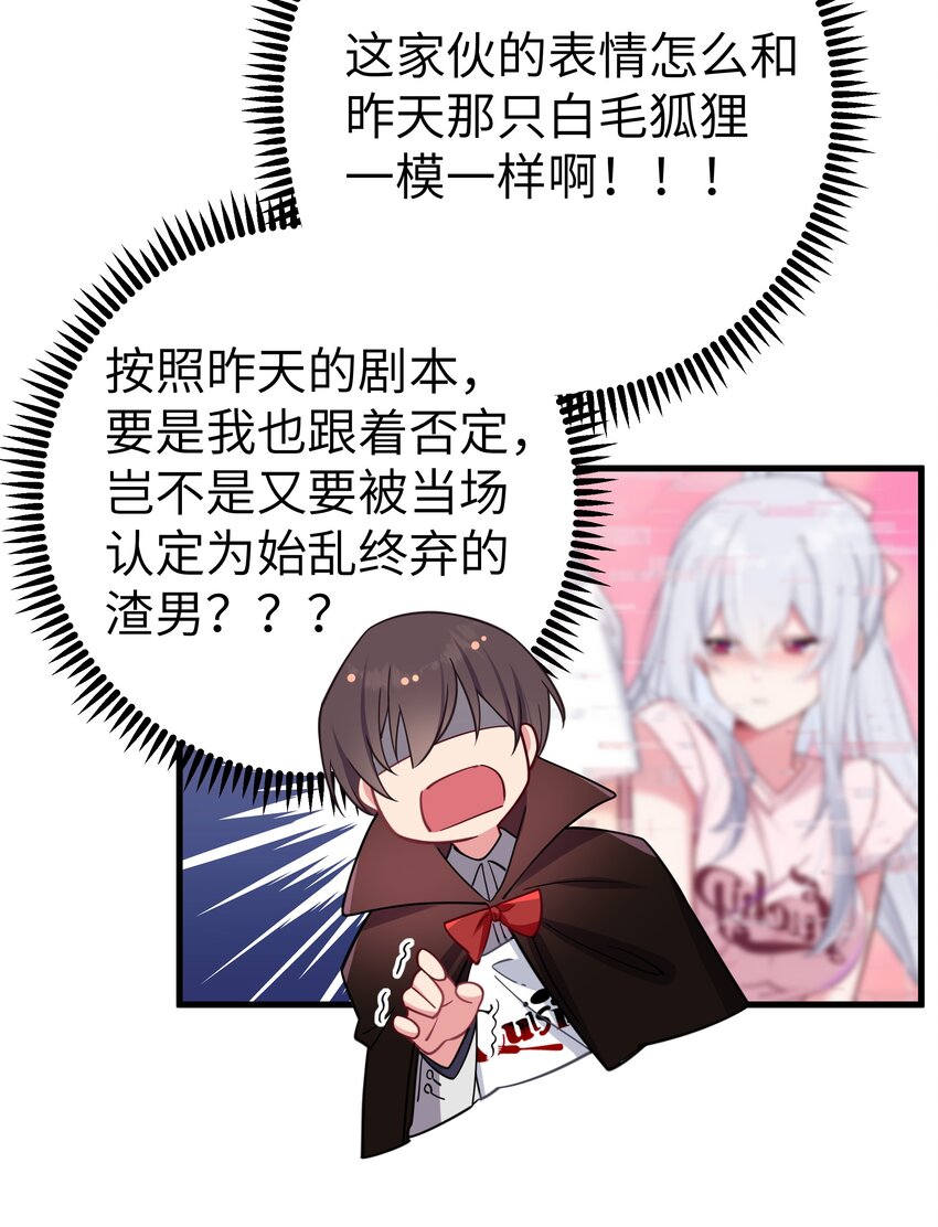 026 扮成小恶魔，就要做点坏坏的事呐~41