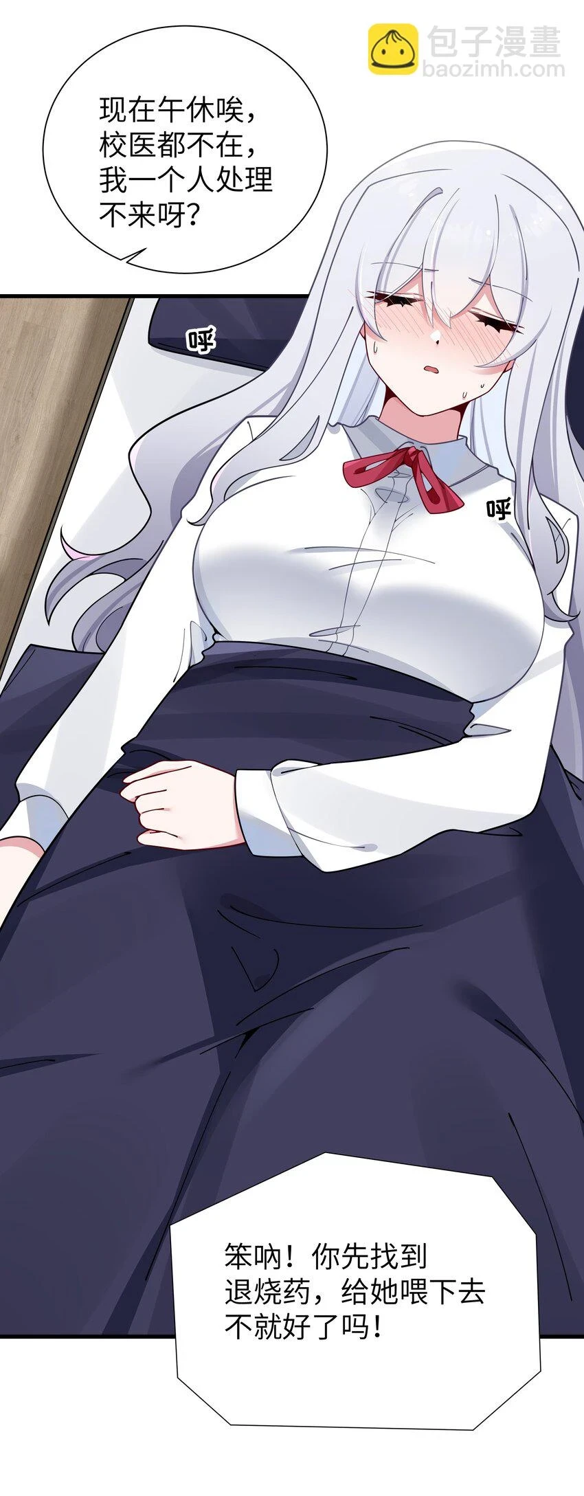 070 我下面…好热……23