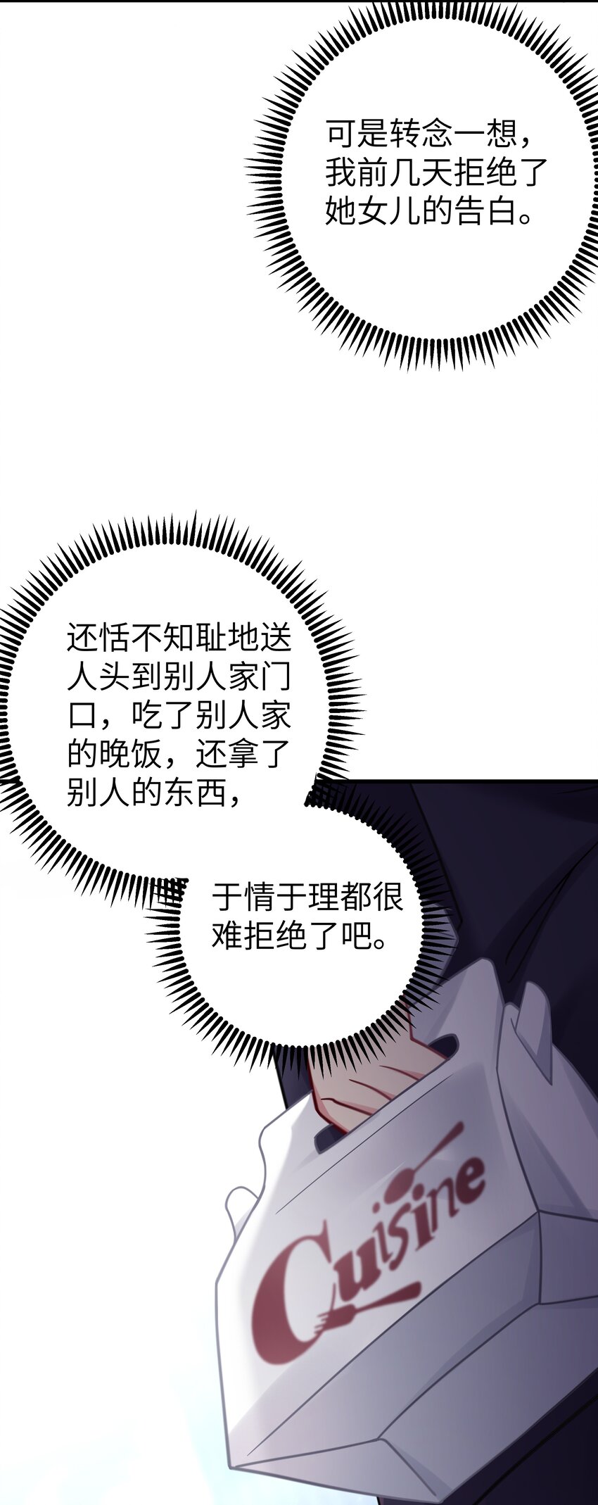 021 谁让你在我换衣服时进来的啊！45