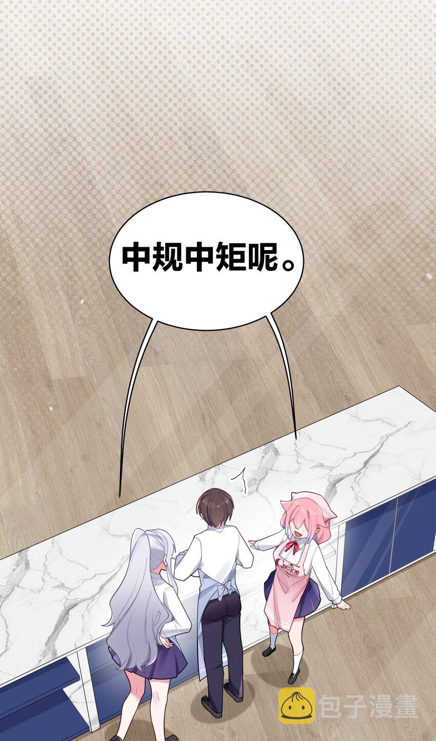 039 白毛狐狸的试探48