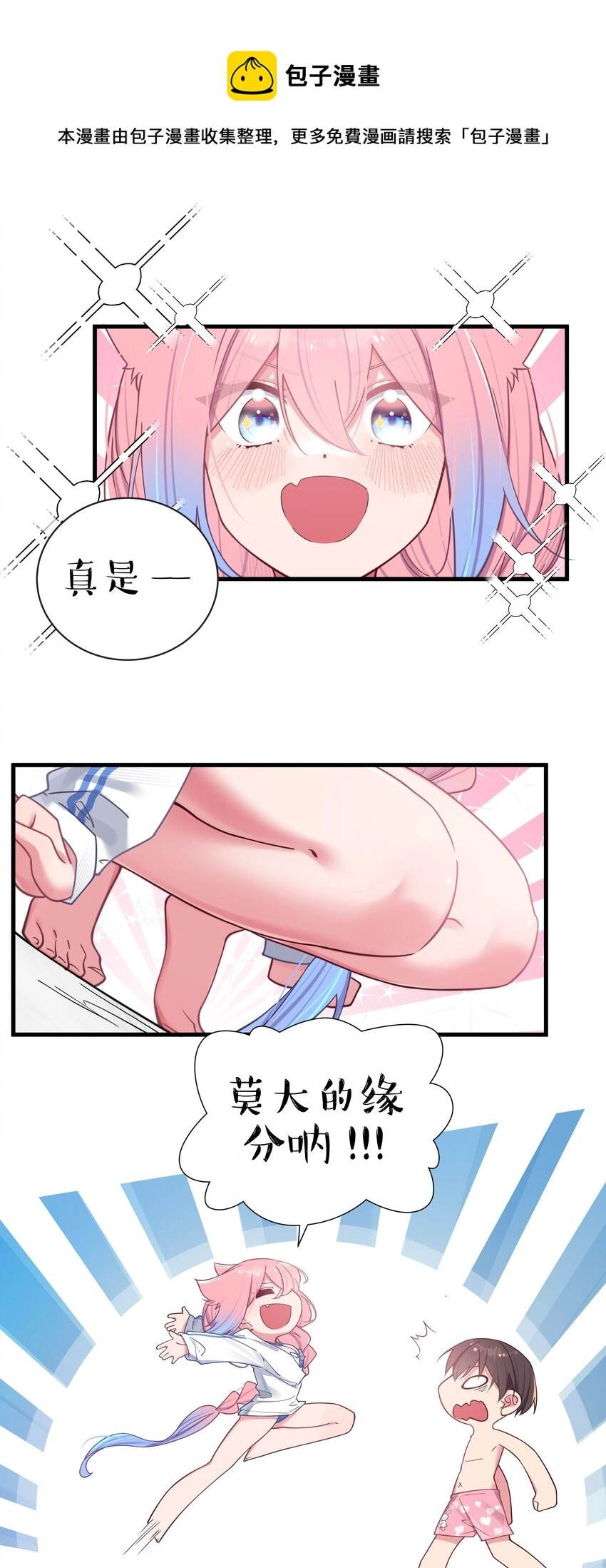 031 桑拿房里的“贴身接触”28