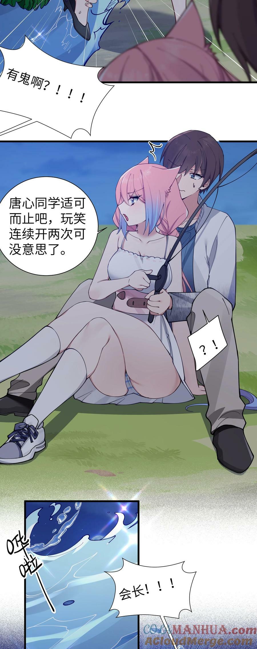 076 干嘛不打招呼就脱我衣服啊！18