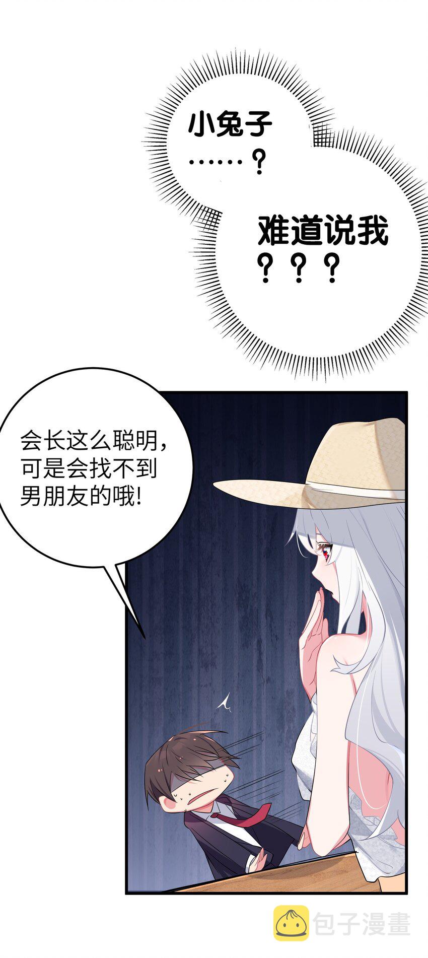 007 副会长如此有趣，我还没玩腻呢17